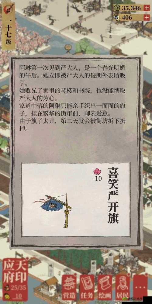 江南百景图喜笑颜开旗获取攻略，解锁欢乐道具的奇妙之旅