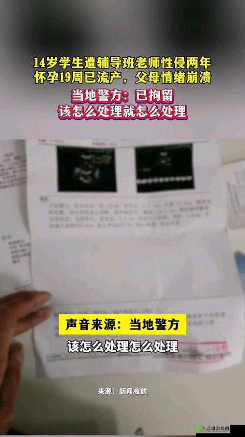 为什么农村 14 岁女孩怀孕现象频发?该如何避免此类事件再次发生?