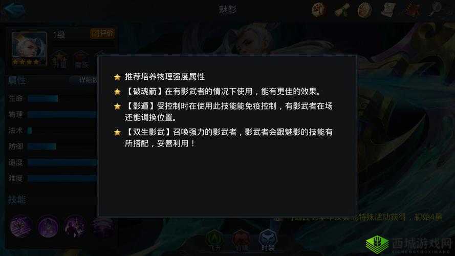 魅影再临古特怎么样,英雄属性技能一览在资源管理中的重要性及高效运用策略