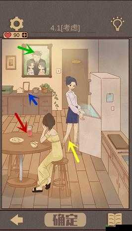 当真变成熊猫妹了第4关怎么过，详细通关攻略