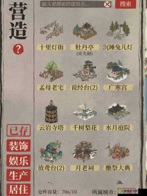 江南百景图仓库放在哪，仓库建造位置介绍