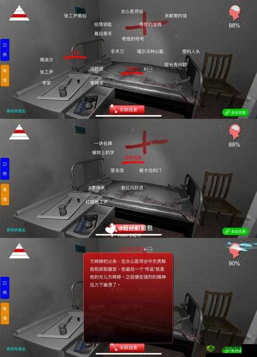 孙美琪疑案郎威线索爆炸现场在哪里 位置介绍