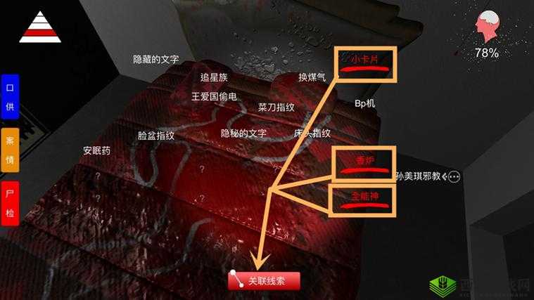 孙美琪疑案郎威,揭秘卫生纸线索的隐藏位置