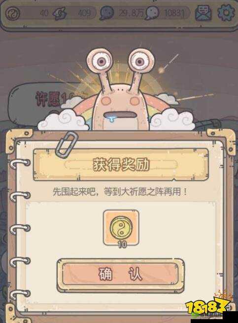 最强蜗牛时光机彩蛋怎么触发?触发攻略方法深度解析