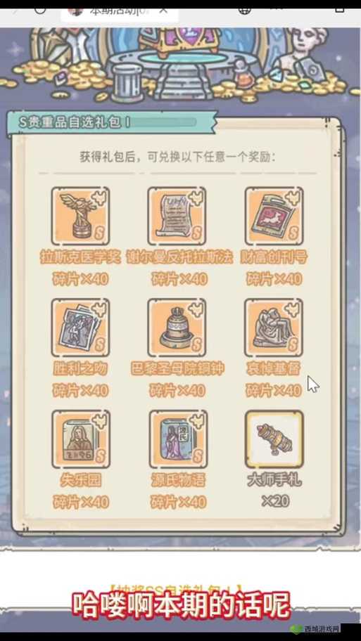 最强蜗牛推销员的东西是什么?买吗?攻略深度解析