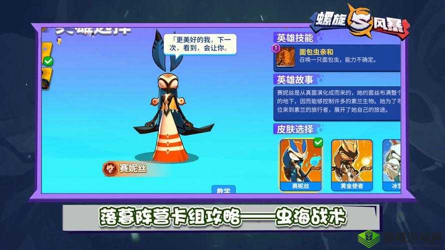 螺旋风暴落幕虫海流卡组搭配与未来玩法革命预测