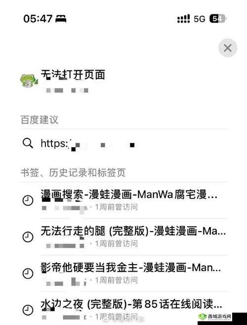 漫蛙2(台版)入口最新指南:如何快速找到并畅享完整版漫画资源