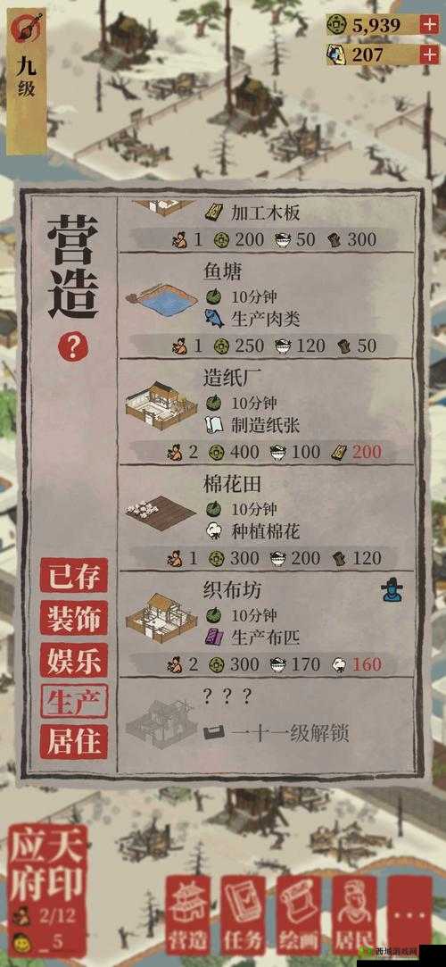 江南百景图探险布怎么获得,探险里的布匹获得介绍