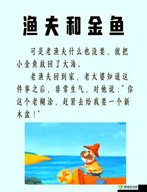 台版渔夫荒野史记:探索台湾渔民在荒野中的生存智慧与传奇故事