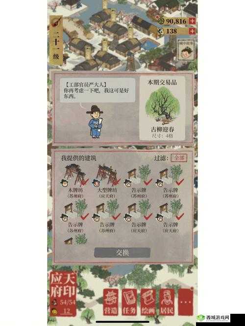 江南百景图严大人不见了?严大人出现时间及位置介绍