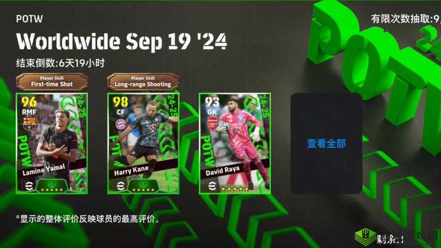 实况球会经理绿币怎么获得?游戏资源获得方法一览