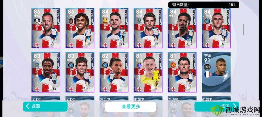 实况球会经理怎么氪金划算 新手氪金攻略