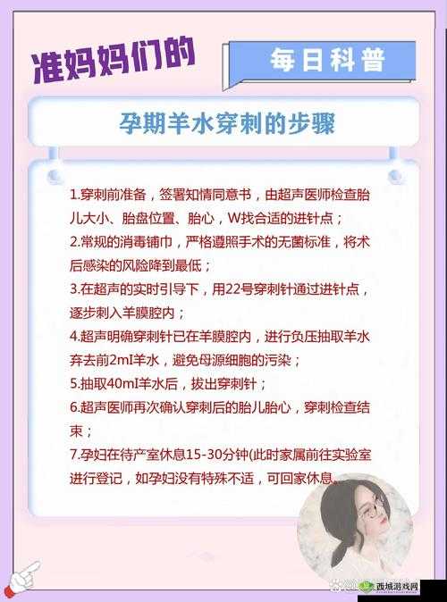 羊水穿刺的最佳时间是什么时候?