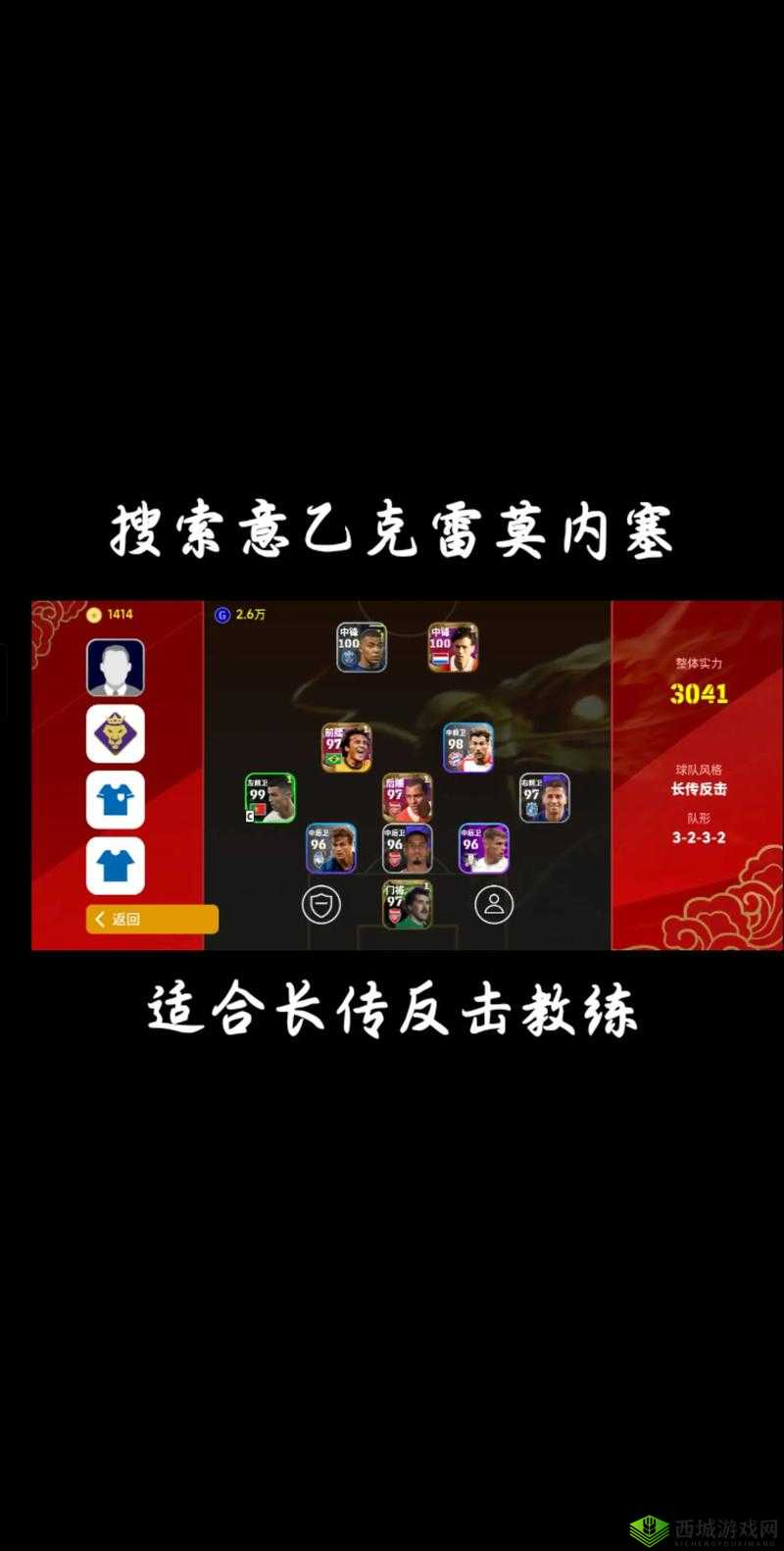 实况球会经理进球狂欢怎么玩，游戏活动玩法介绍