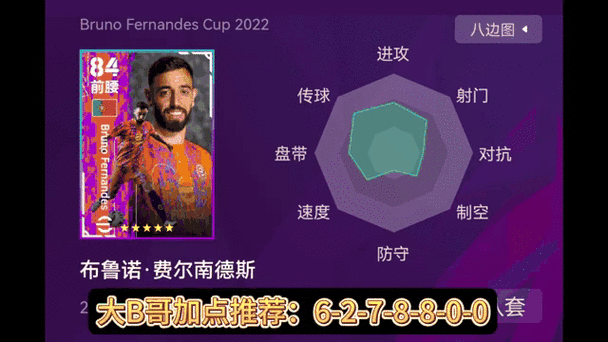 实况球会经理布鲁诺之旅怎么玩?游戏玩法介绍