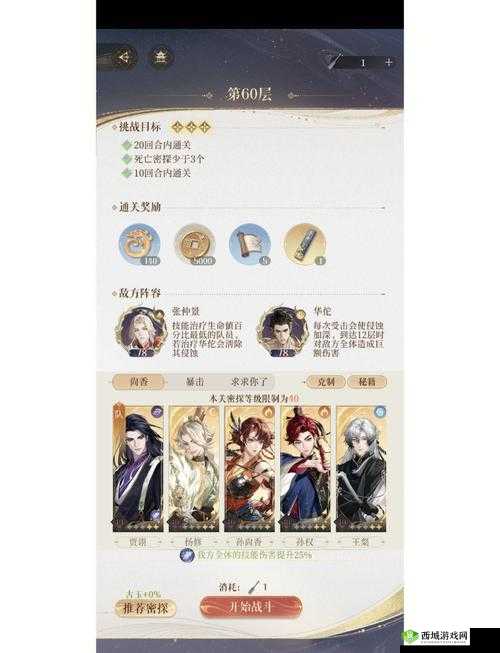 你有问题第60关满屋的惊喜关卡攻略