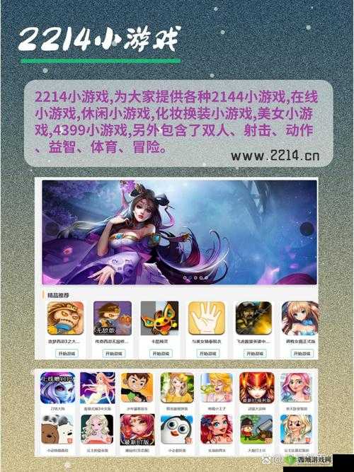 免费秒玩小游戏网站推荐:无需下载,即点即玩,畅享海量经典与热门小游戏