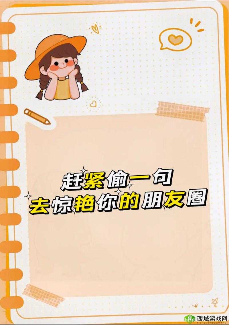 想知道如何一键破解朋友圈屏蔽权限?快来这里寻找答案一键破解朋友圈屏蔽权限,你是否也在苦苦寻找实现的方法?一键破解朋友圈屏蔽权限到底可行吗?大家都想知道的真相