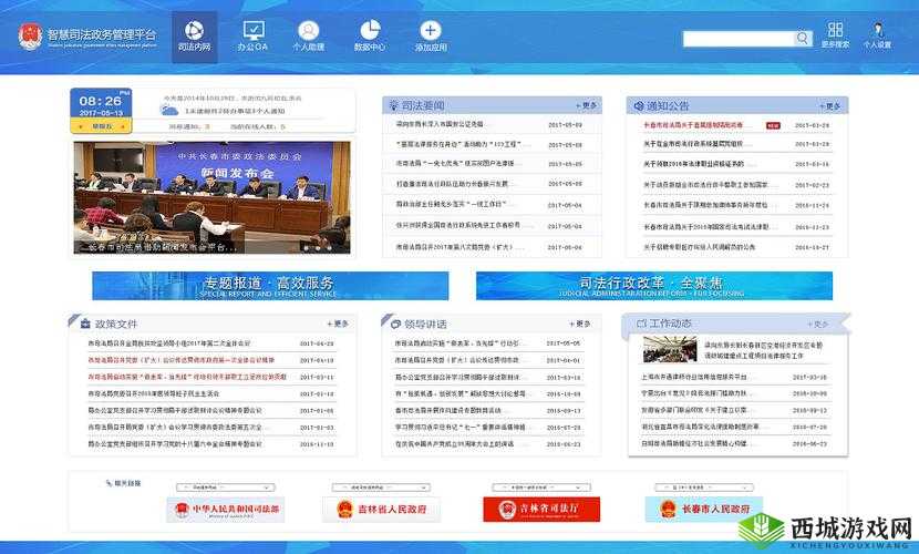 如何利用网站提高政府服务水平?www.9563.gov.cn 解答