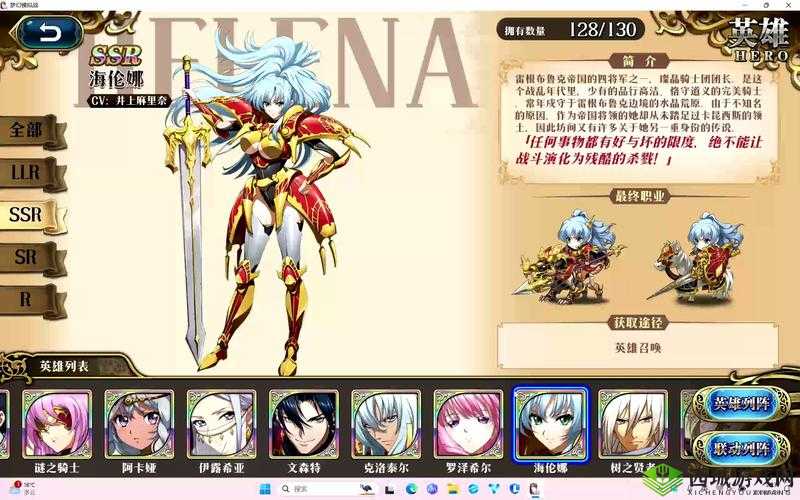 梦幻模拟战手游海伦娜怎么样,角色转职技能一览及演变史专题