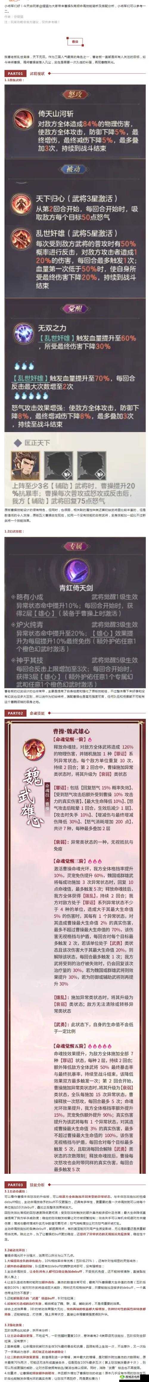 三国终极觉醒高顺怎么样？英雄技能属性介绍