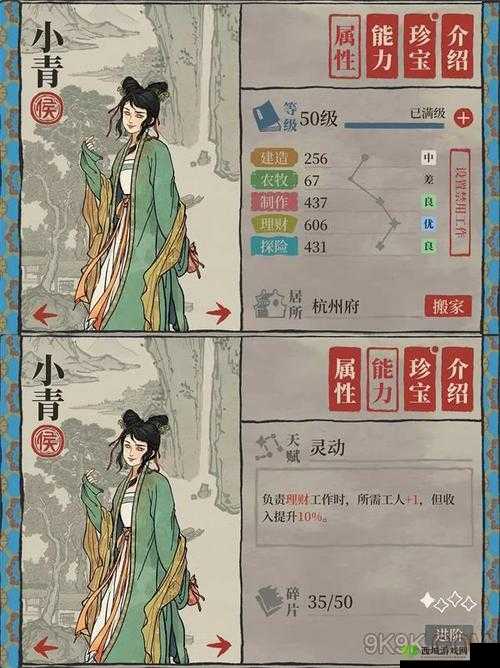 江南百景图狄青怎么样，人物天赋及属性介绍