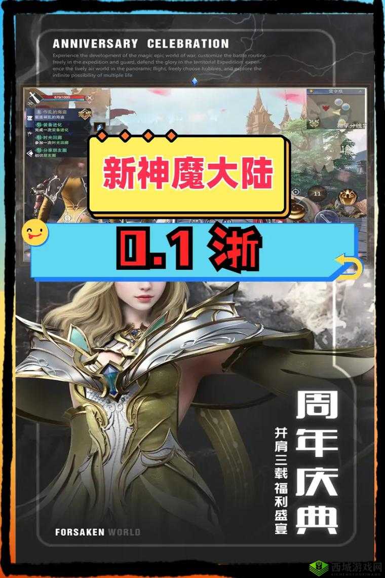 新神魔大陆新手怎么玩,新玩家游戏玩法攻略