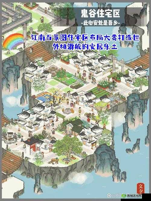 江南百景图拆路攻略,打造你的梦幻古城