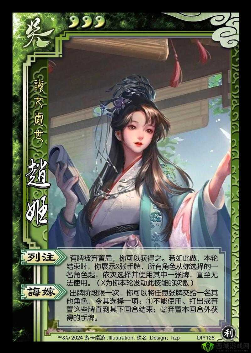 三国终极觉醒赵姬怎么样？英雄技能属性介绍及玩法革命预测