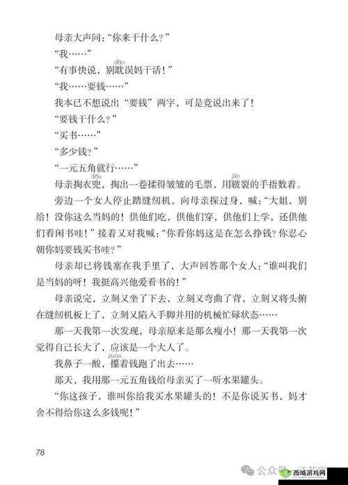 好呀,请您先给我 1 - 6 年级盐母课文的相关内容,以便我生成