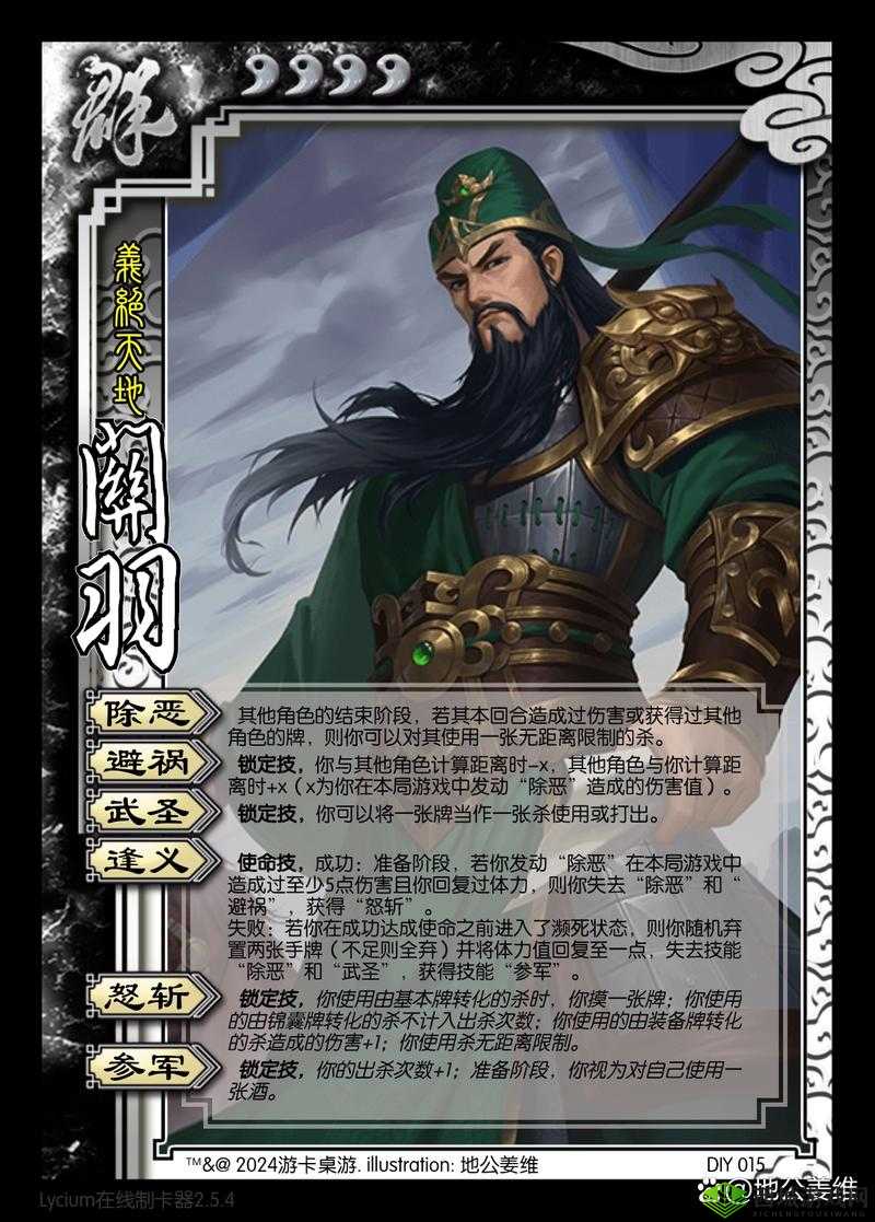 三国终极觉醒关羽英雄深度评测,技能属性全面介绍