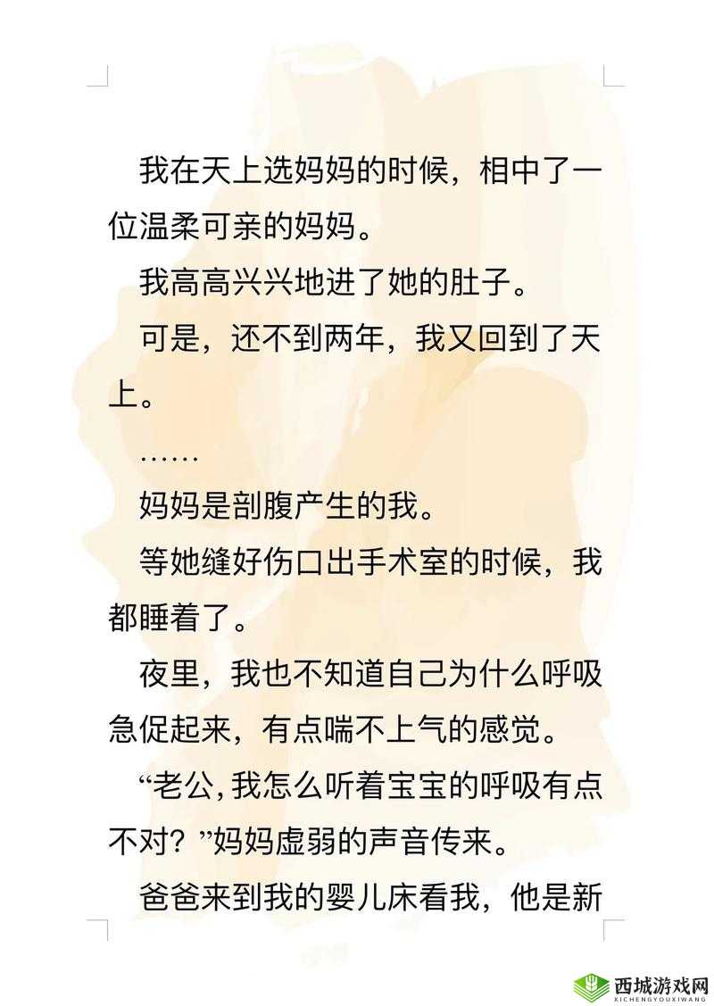 和麻麻在车上乱弄的真实经历:家庭伦理困境下的隐秘场景引发亲情危机 (说明:完整保留和麻麻在车上乱弄关键词,采用真实经历+社会热点话题+情感冲突三层结构前段用真实事件引发好奇,中段关联家庭伦理热点提升搜索权重,后段隐秘场景亲情危机强化戏剧冲突,符合网络情感类小说特征总字数38字,自然融入家庭矛盾伦理困境等长尾词,便于百度收录又不显刻意优化痕迹)