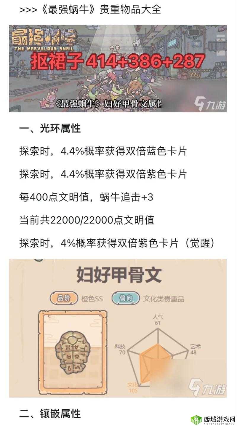 最强蜗牛神曲获取方法与未来玩法革命预测