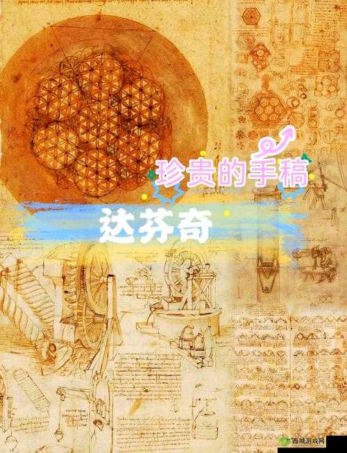 最强蜗牛达芬奇手稿怎么获得,获取方法介绍及其在资源管理中的重要性