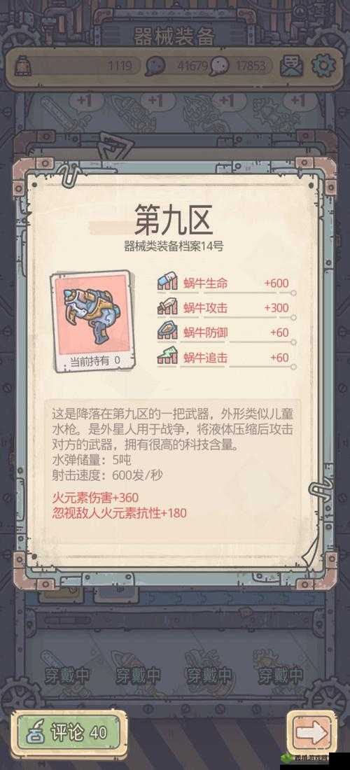 最强蜗牛论语怎么获得 获取方法介绍