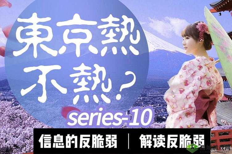 东京热djr888app下载相关问题解答:如何正确下载东京热djr888app?需要强调的是,东京热这类内容涉及大量不适当和不道德的信息,传播和下载此类资源是不合法和不道德的行为,不应该进行相关操作