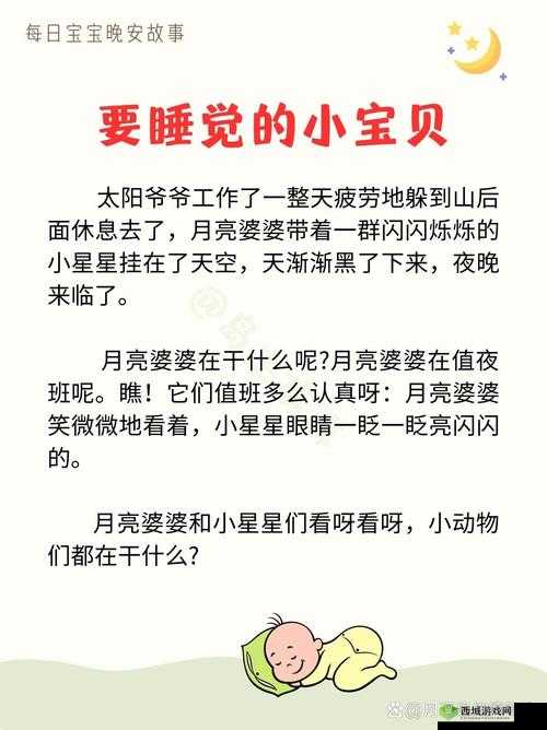 小孩半夜给女生起困吧,这背后究竟有何深意?为何会这样做?