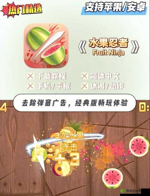 手机版电玩下载酷萌推荐,水果乐园游戏攻略指南
