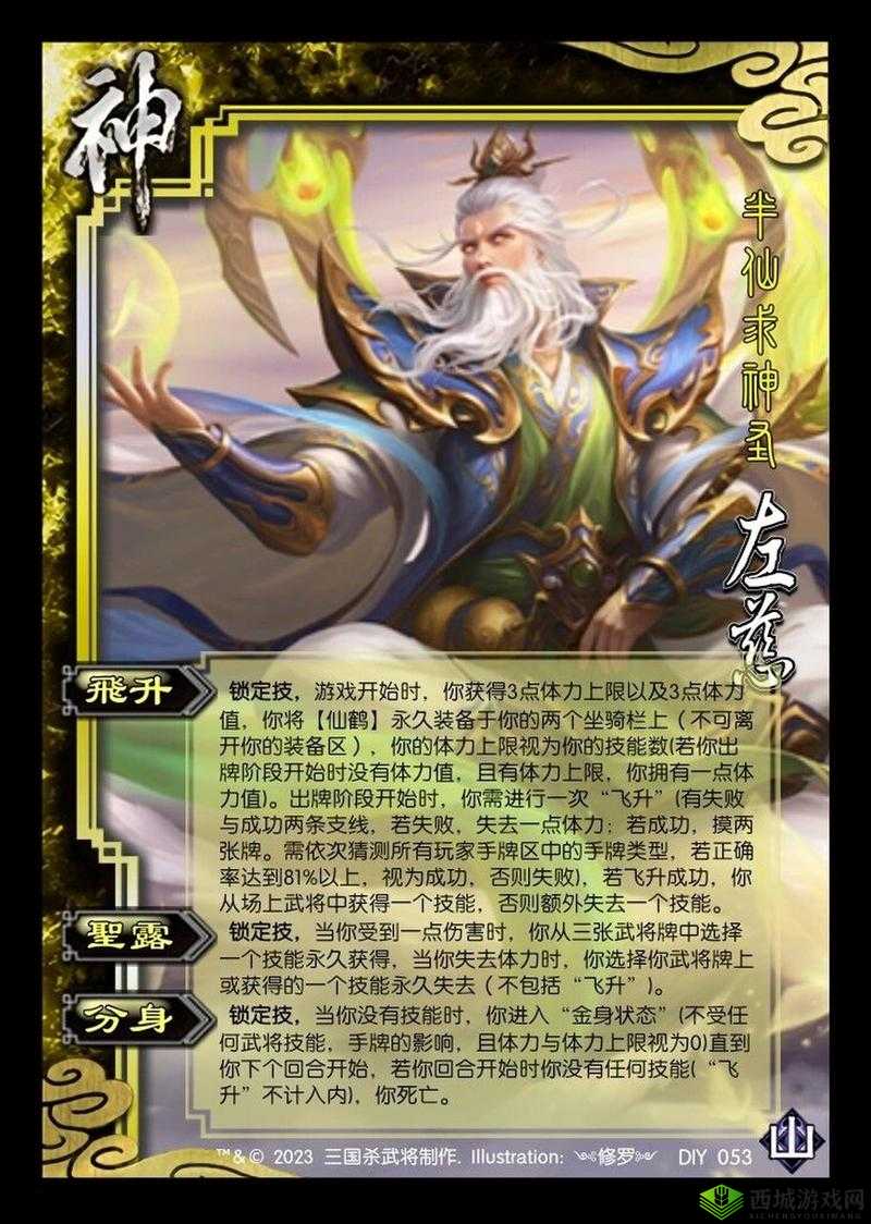 三国终极觉醒左慈怎么样?英雄技能属性介绍