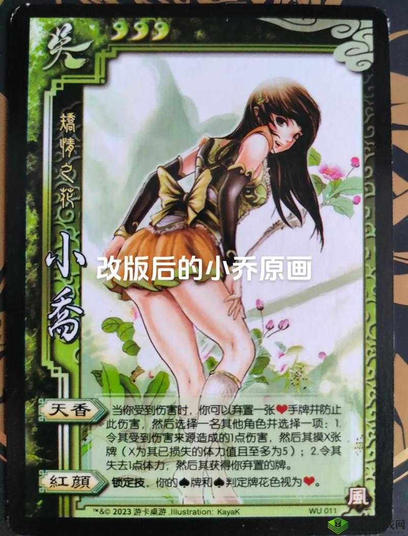 三国终极觉醒小乔怎么样?英雄技能属性介绍