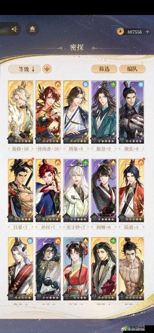 三国终极觉醒陆逊英雄技能属性介绍