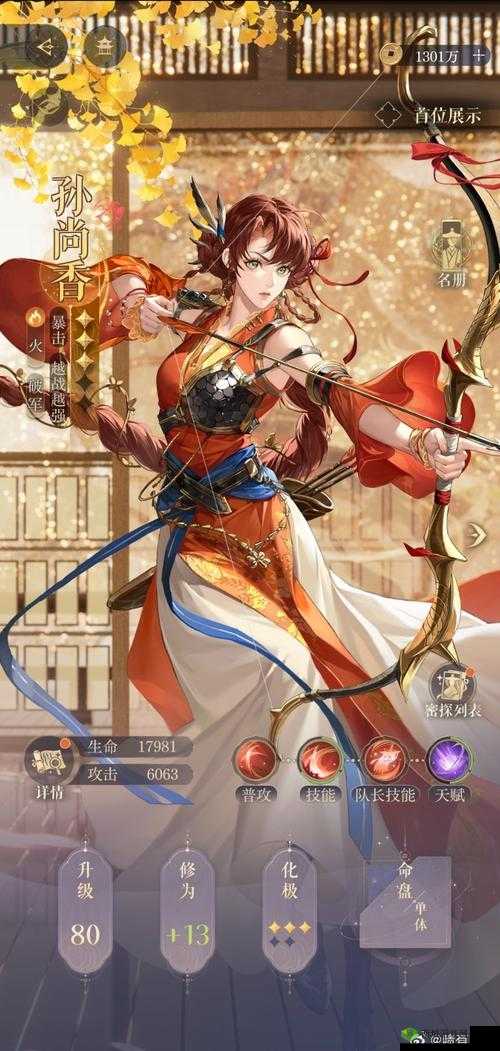 三国终极觉醒柳香香怎么样?英雄技能属性介绍及玩法革命预测