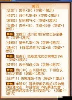 三国终极觉醒英雄图鉴,英雄技能属性全解析与资源管理策略