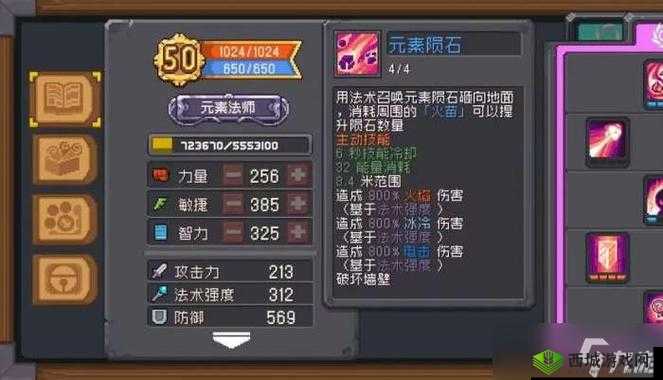 新神魔大陆元素法师怎么玩,法师二转玩法攻略