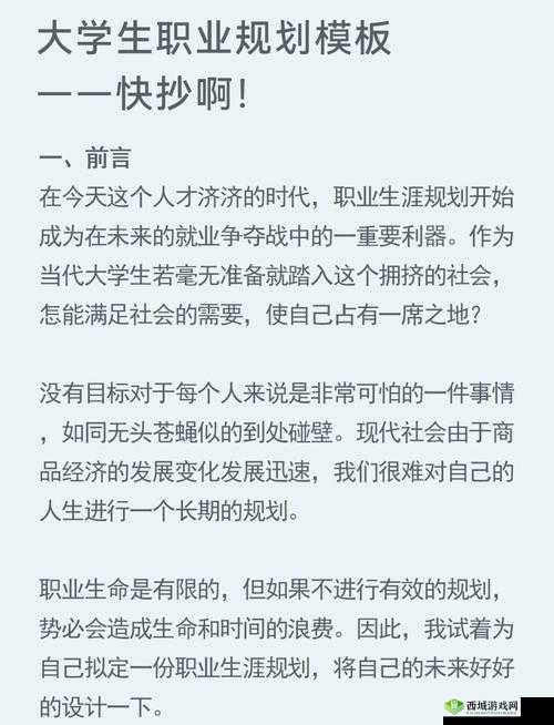 JUL-070毕业典礼之后:学子们如何规划未来职业道路与人生新篇章?