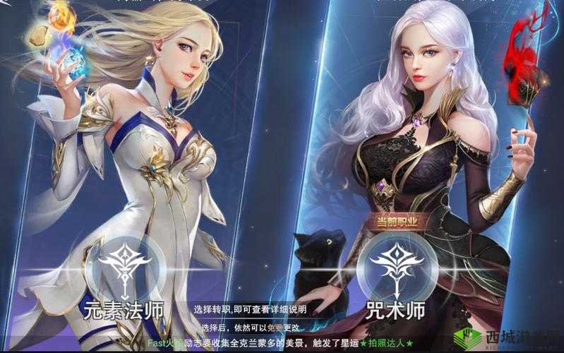 新神魔大陆法师二转职业大揭秘