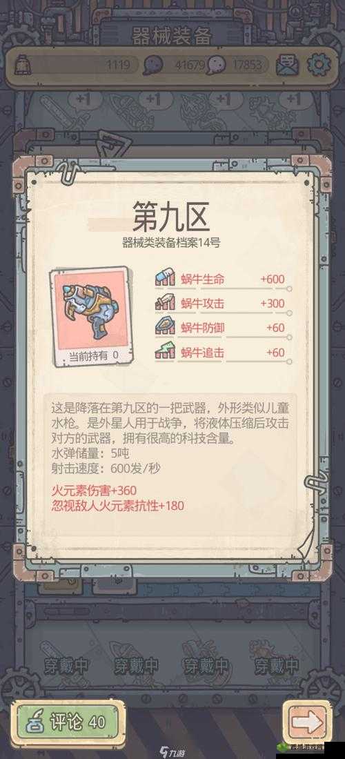 最强蜗牛琐罗亚斯德火炬怎么样?获取方法介绍