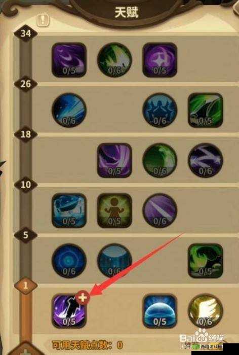 宝箱与勇士审判者加点与天赋加点攻略的深度解析