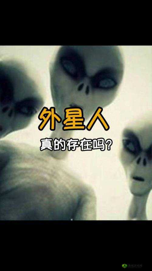 外星生物是否真的存在?如果存在,它们又在哪里呢?