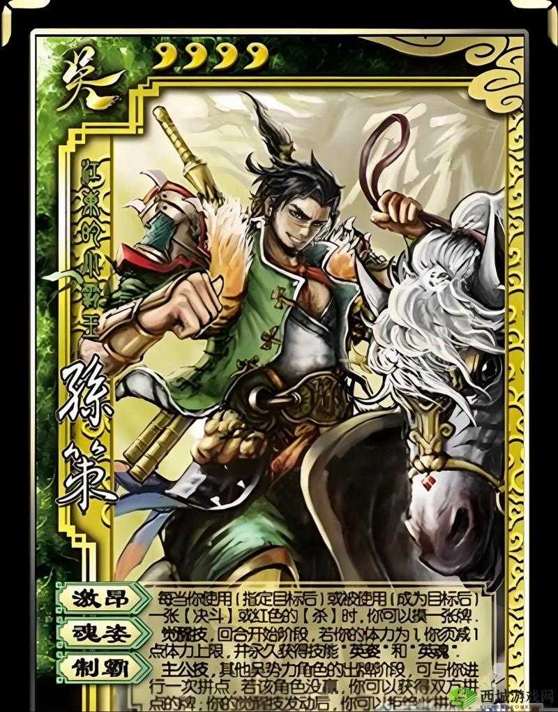 猎手之王孙策,英雄技能属性图鉴深度解析